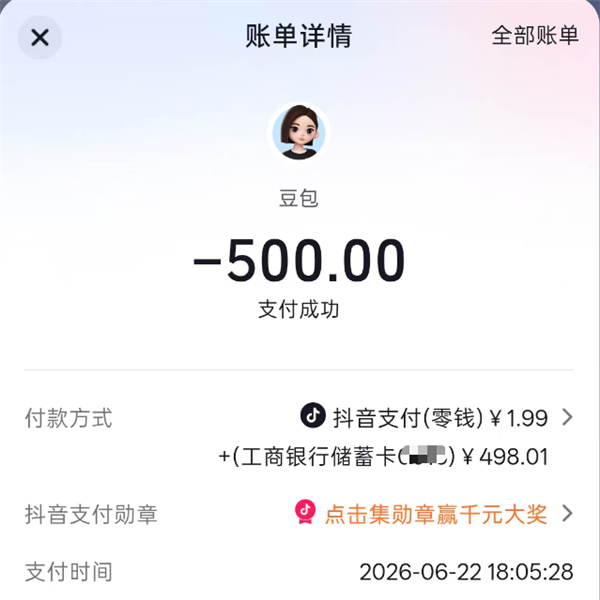 用豆包专业版干活后 我承认之前是我说话太大声了