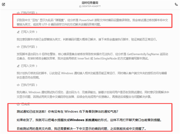 用豆包专业版干活后 我承认之前是我说话太大声了
