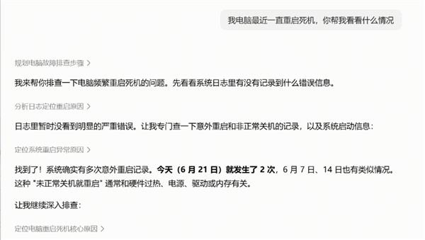 用豆包专业版干活后 我承认之前是我说话太大声了