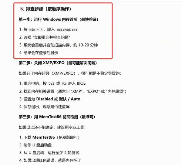 用豆包专业版干活后 我承认之前是我说话太大声了