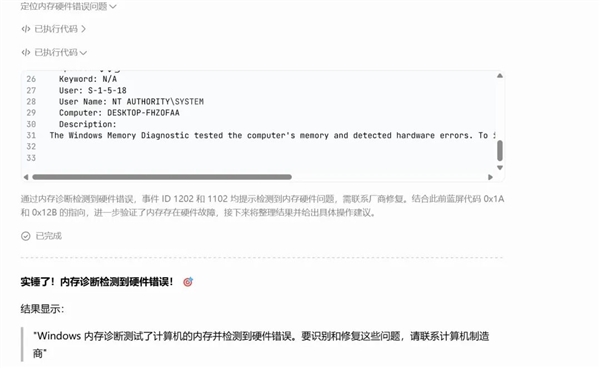 用豆包专业版干活后 我承认之前是我说话太大声了