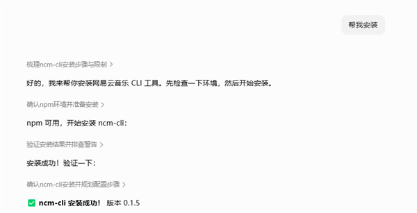 用豆包专业版干活后 我承认之前是我说话太大声了
