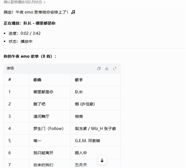 用豆包专业版干活后 我承认之前是我说话太大声了