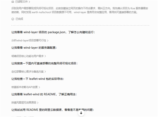 用豆包专业版干活后 我承认之前是我说话太大声了