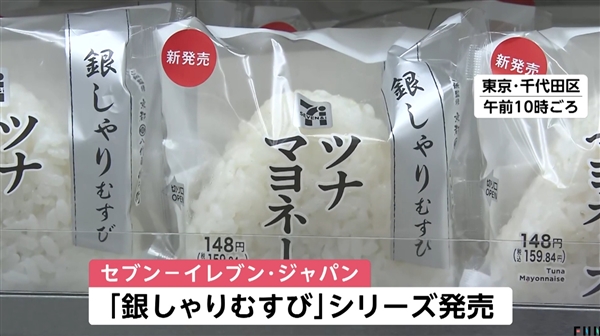 成本太高扛不住 日本商家推出去海苔饭团：连包装也褪色了