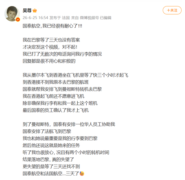 行李滞留整整三天未果！吴尊怒斥国泰航空 官方紧急致歉