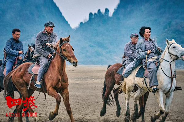 电影《四渡》上映首日超预期 预测票房上调至2.3亿元