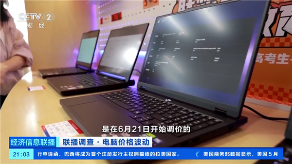不只苹果！央视：PC平板全面涨价 有内存条2天大涨300元