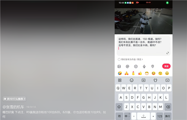 博主吐槽张雪820RR操控感不如雅马哈R9！张雪硬刚：挑战输了送100台820RR