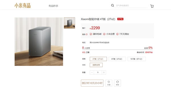 小米NAS终于登场！小米智能存储官宣：双盘位设计 2299元起