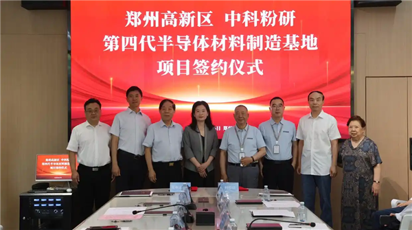 破解卡脖子难题！国内首个第四代半导体项目签约