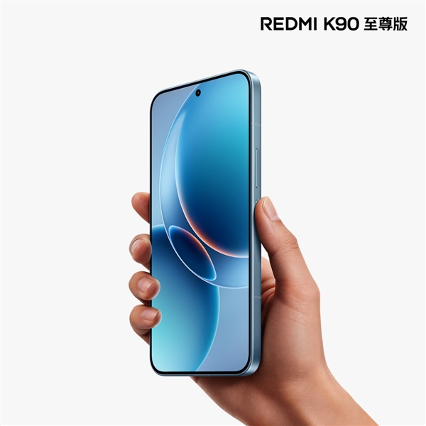 REDMI K90至尊版明天发布：天际蓝配色外观公布