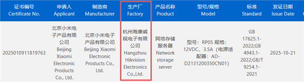 2299元起明天开售！小米首款NAS由海康威视代工