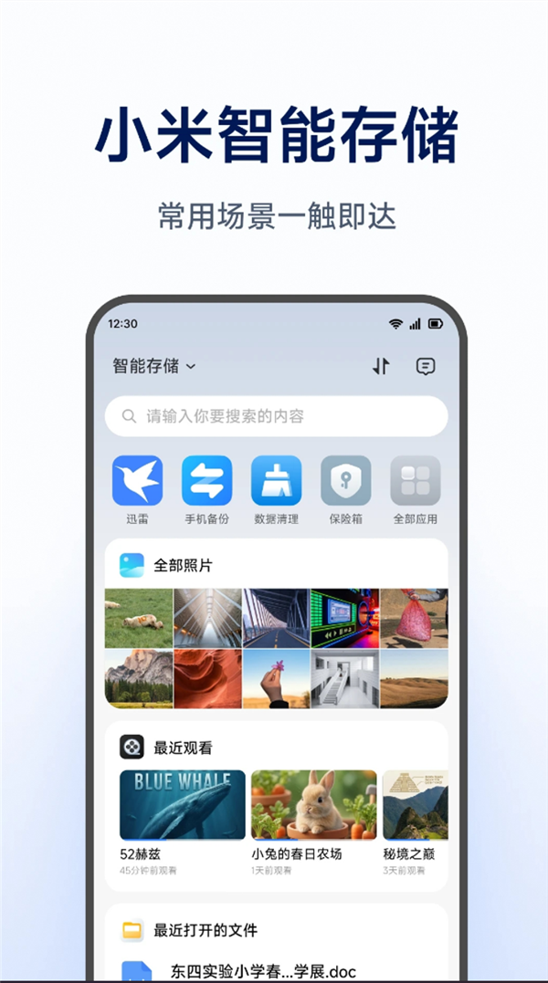 2299元起明天开售！小米首款NAS由海康威视代工