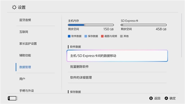 microSD Express对比microSD存储卡：速度相差4倍