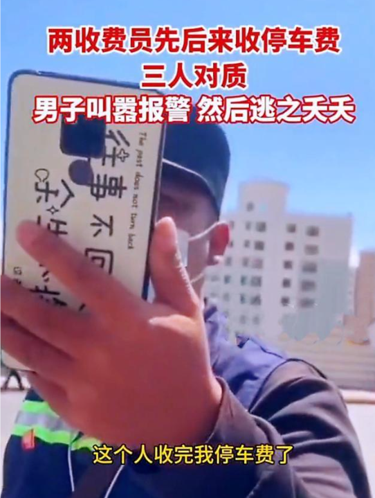 路边的停车位 到底该不该交钱？