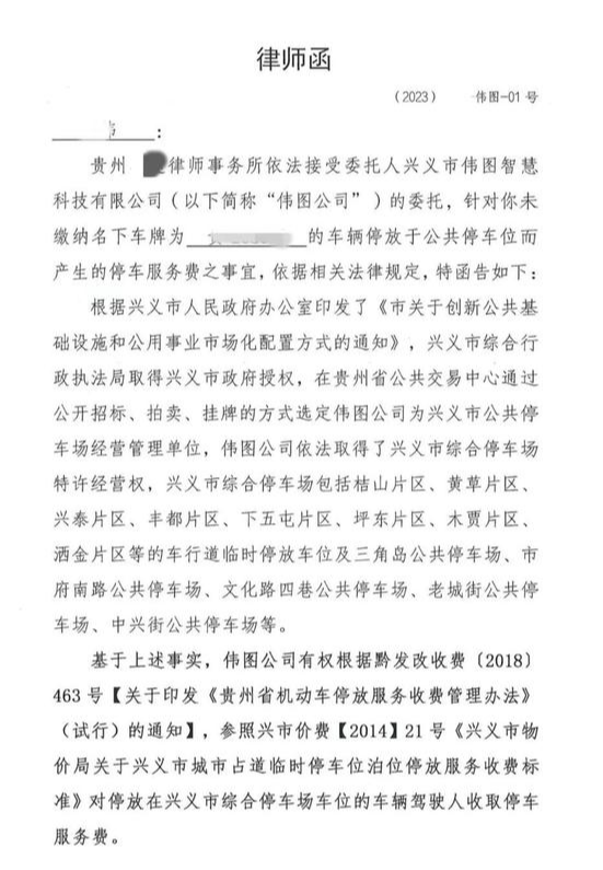 路边的停车位 到底该不该交钱？