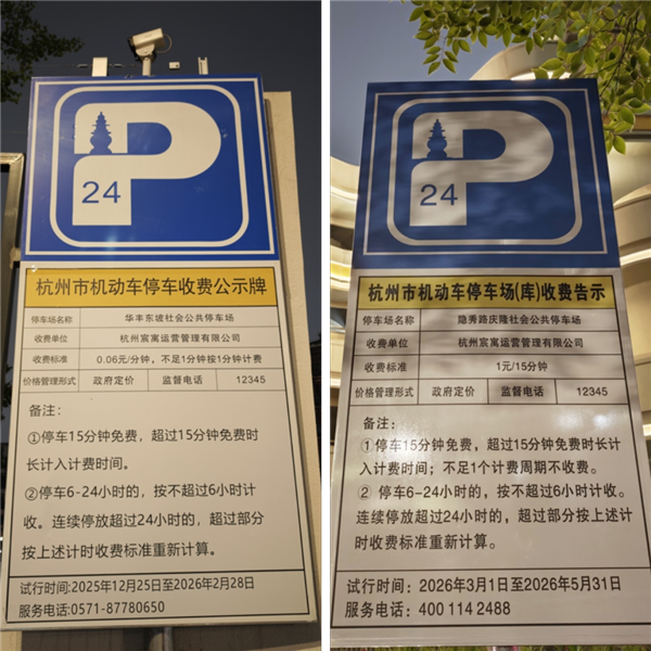 路边的停车位 到底该不该交钱？