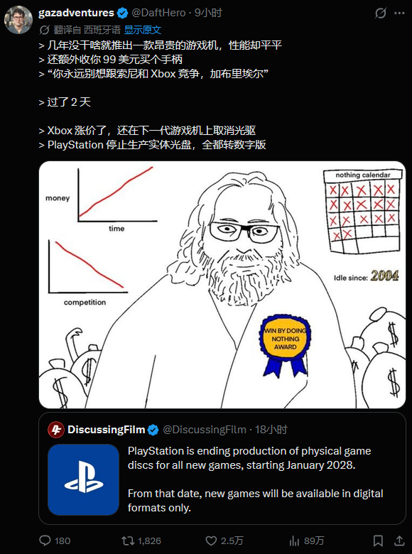 Steam新主机被全网群嘲 但V社可能要赢麻了