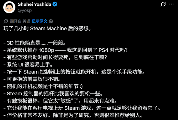 Steam新主机被全网群嘲 但V社可能要赢麻了