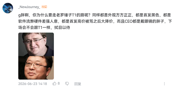 Steam新主机被全网群嘲 但V社可能要赢麻了
