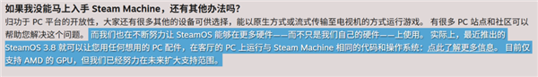 Steam新主机被全网群嘲 但V社可能要赢麻了