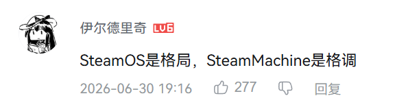 Steam新主机被全网群嘲 但V社可能要赢麻了