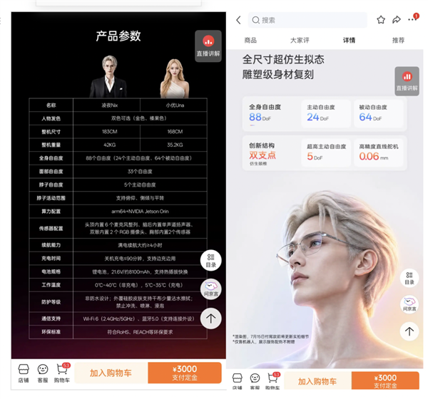 皮肤细腻、任人摆布！最高99万元的仿生机器人真要进家了