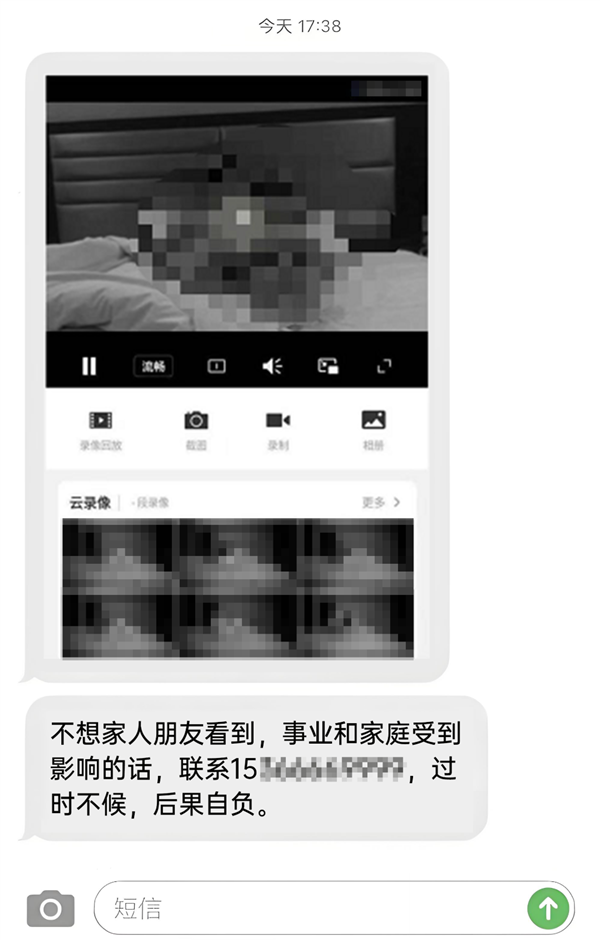 收到自己的裸照被天价勒索 套路全曝光