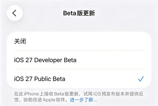苹果iOS 27公测版最快下周发布！升级教程收好：iPhone 11以上都能体验