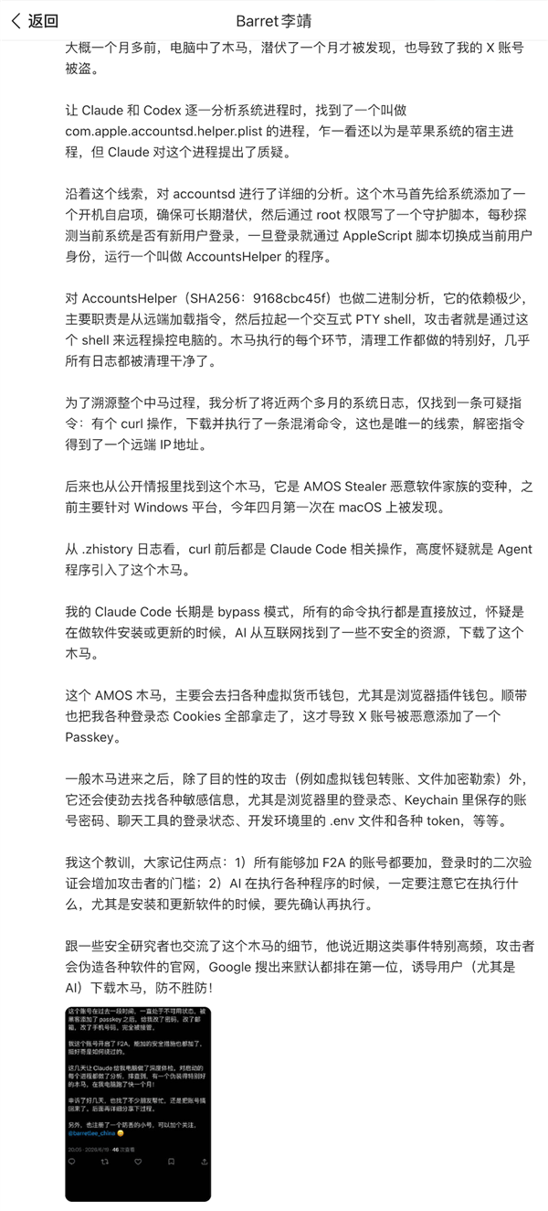 AI越能干 安全风险为什么反而越大？（附防范方法）