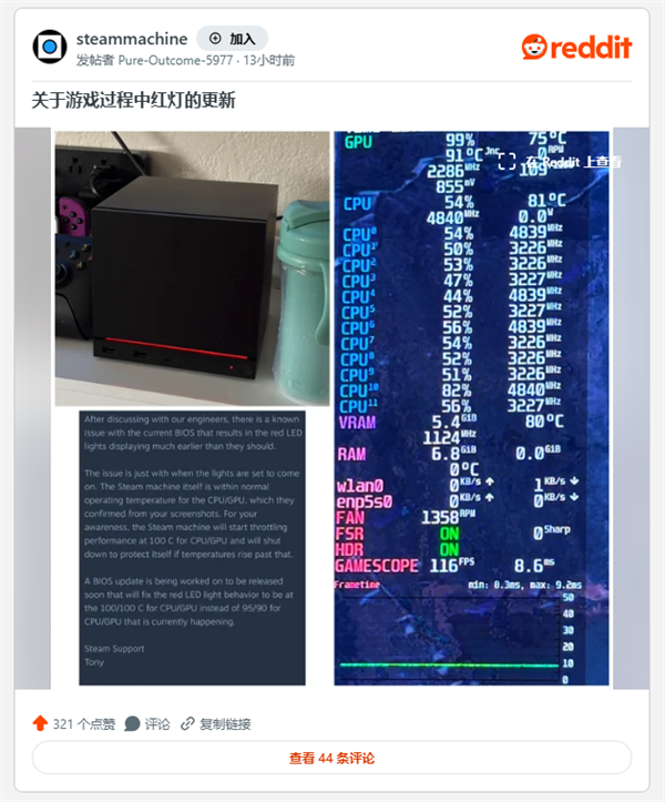 Steam Machine将更新BIOS 修正LED红灯高温警报的提前触发