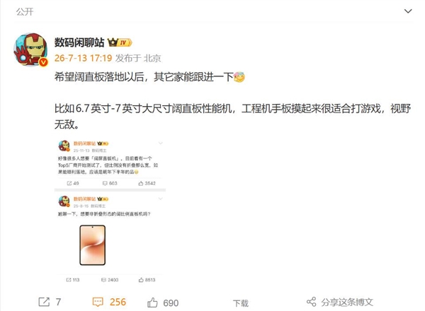 华为首发阔屏直板机：直板形态的Pura X