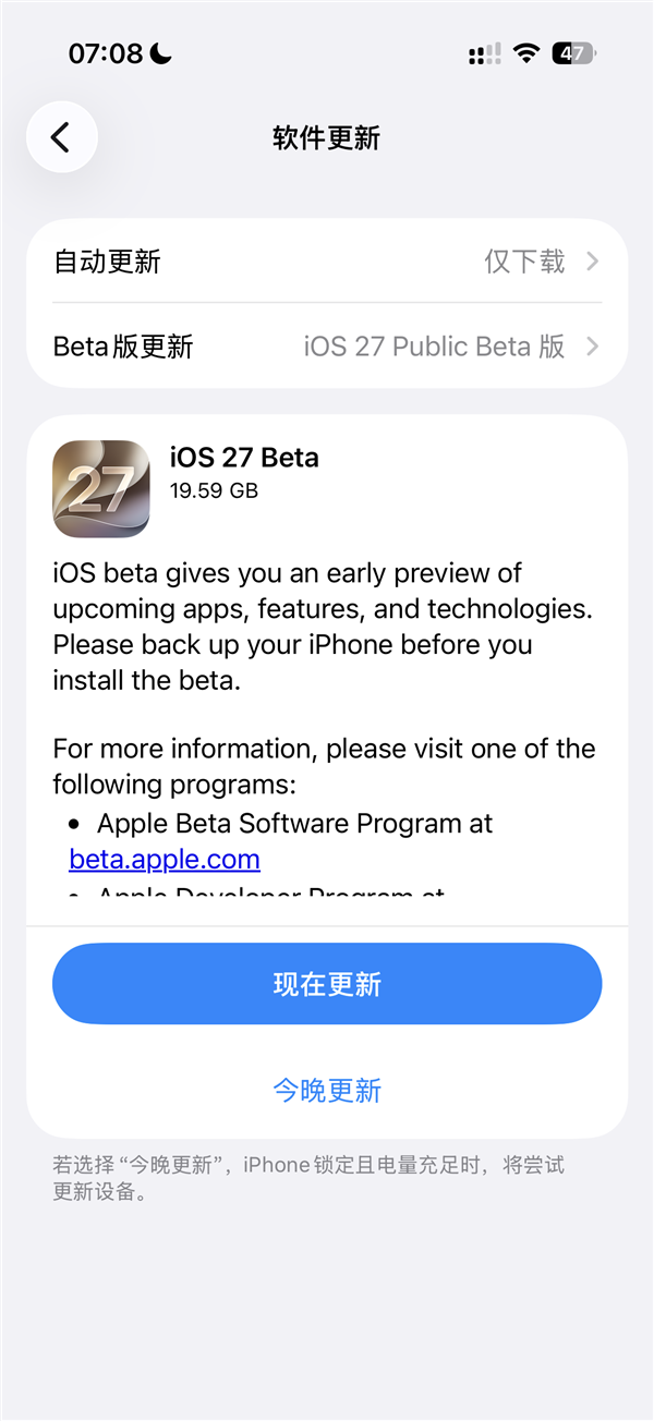 流畅度大提升！苹果正式发布iOS 27首个公测版：iPhone 11及以上都能升级