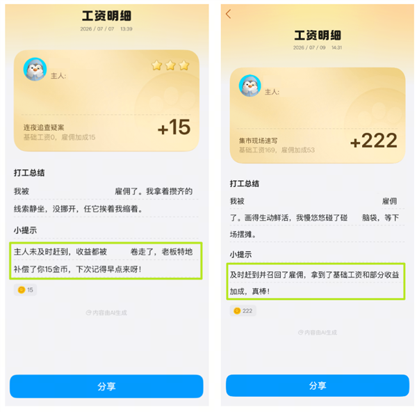 腾讯偷偷复活了QQ宠物 但它再也不会死了