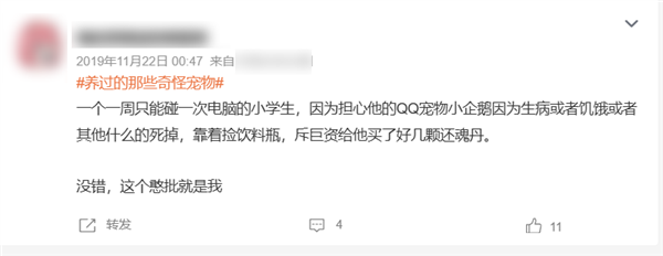 腾讯偷偷复活了QQ宠物 但它再也不会死了