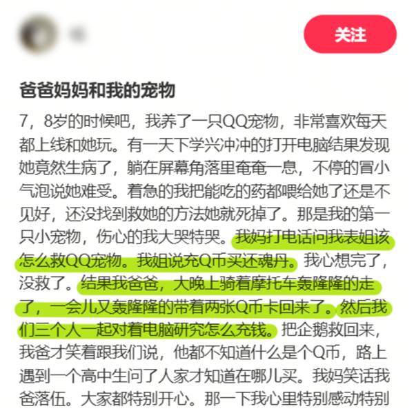 腾讯偷偷复活了QQ宠物 但它再也不会死了