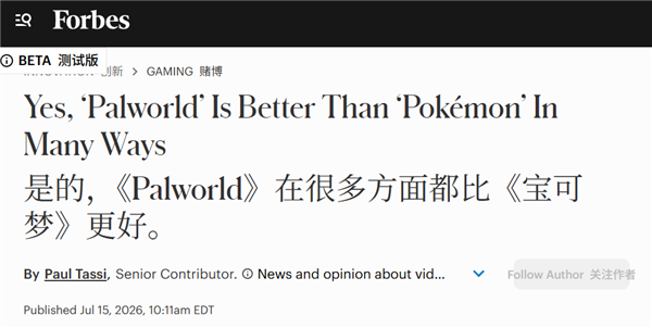 和任天堂打两年官司的幻兽帕鲁 这下真的赢麻了