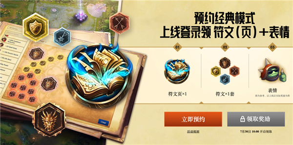 提前玩到了LOL怀旧服 它是13年前的味道吗