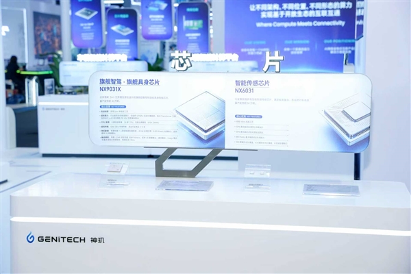 车规5nm装进机器人！蔚来神玑亮相世界人工智能大会：发布具身智能开发平台