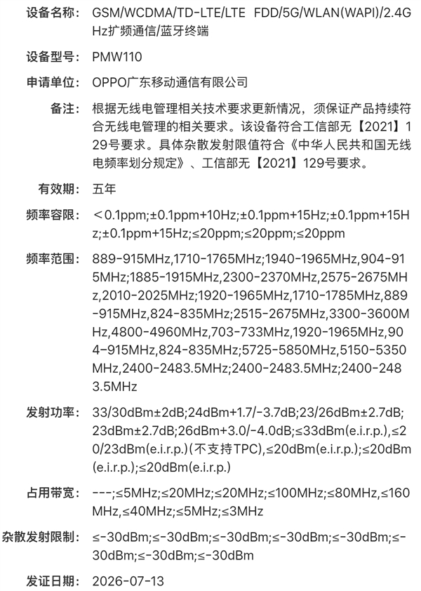 首批国产2nm新机落地!OPPO Find X10系列入网:天玑9600 Pro加持