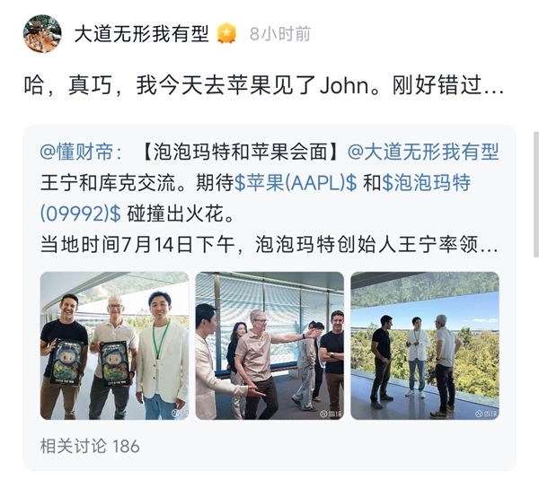 多次高调示爱王宁！段永平如愿以偿线下碰面 现已坐稳泡泡玛特二老板