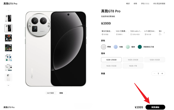 卖了三亿台手机 realme怎么突然就不玩了