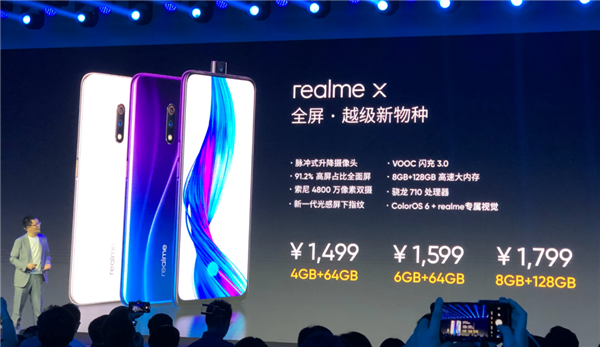 卖了三亿台手机 realme怎么突然就不玩了