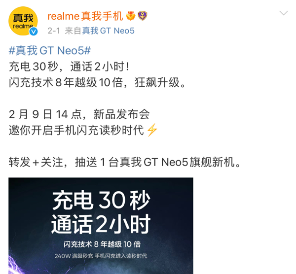 卖了三亿台手机 realme怎么突然就不玩了