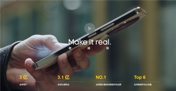 卖了三亿台手机 realme怎么突然就不玩了