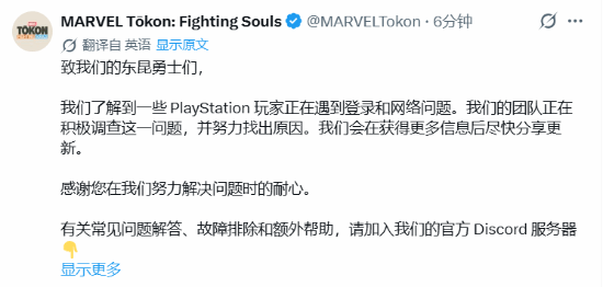 PSN全球崩了！网友急疯了：单机游戏也进不去