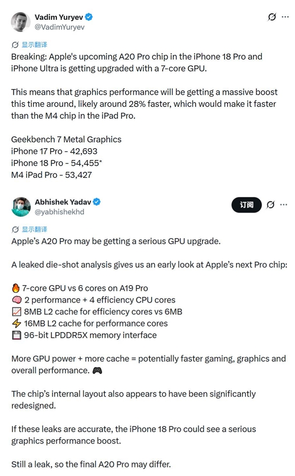 iPhone 18 Pro首发！苹果A20 Pro规格出炉：7核GPU 性能暴涨
