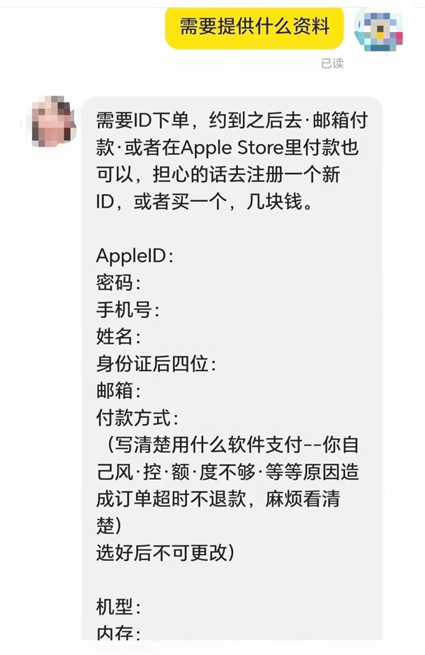 代抢费高达千元！苹果18系列与折叠屏还没开售就被炒疯