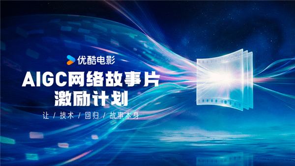 被红果抢走的观众 爱优腾芒想靠AI抢回来？